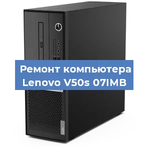 Замена usb разъема на компьютере Lenovo V50s 07IMB в Волгограде